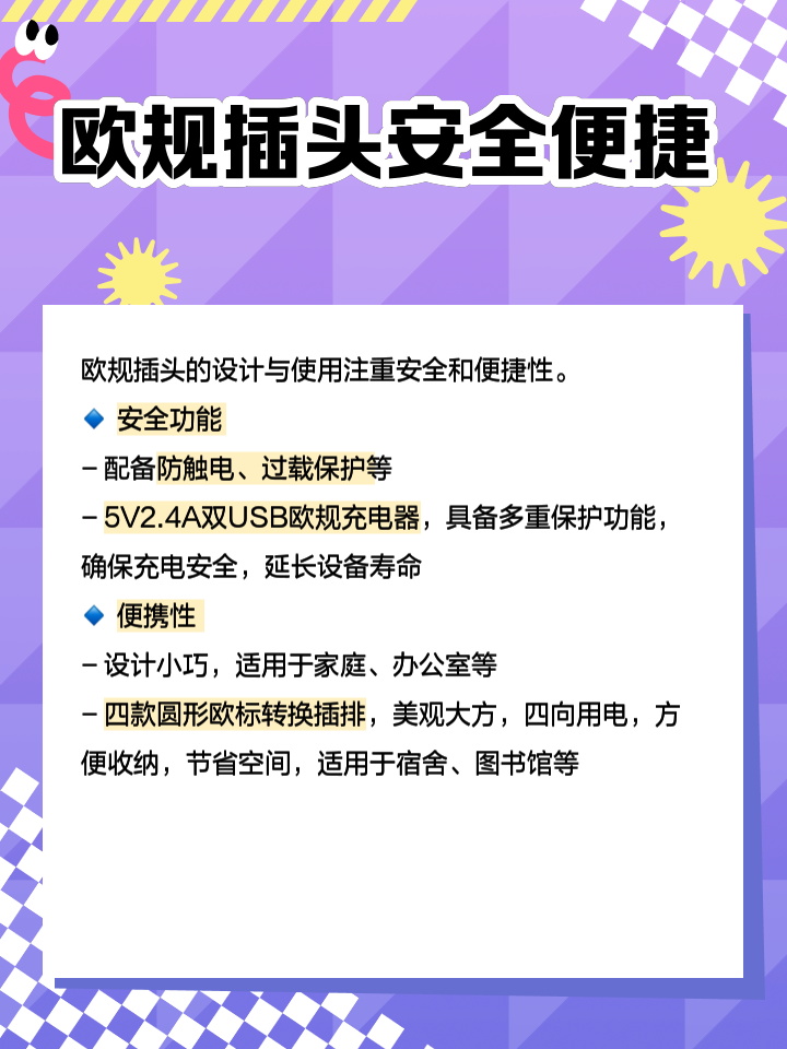 详细阅读:欧规和英规插头区别围片(欧规插头和英规插头的区别) 欧规和英规插头区别围片(欧规插头和英规插头的区别)